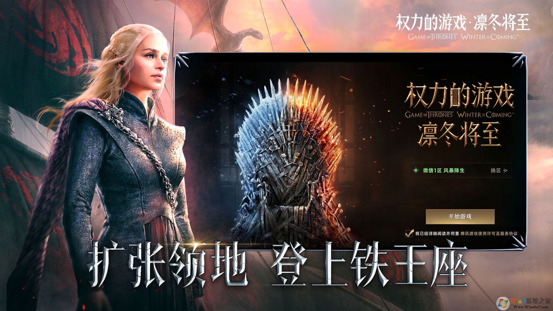 權(quán)力的游戲:凜冬將至內(nèi)購(gòu)破解版 V1.4.18安卓無限資源版