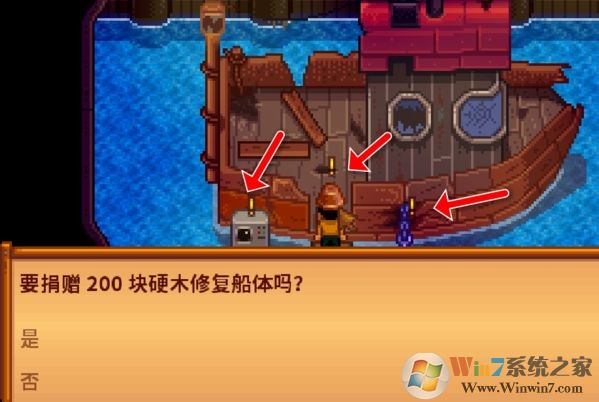 星露谷物語下載