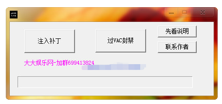 絕地求生VAC過(guò)解封軟件下載