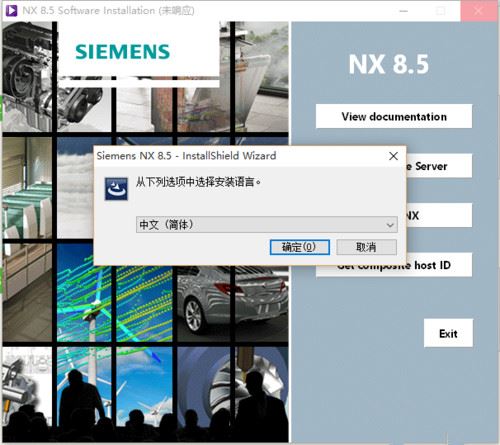 ugnx8.5電腦版 ugnx8.5正式版