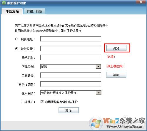 360保險箱電腦版