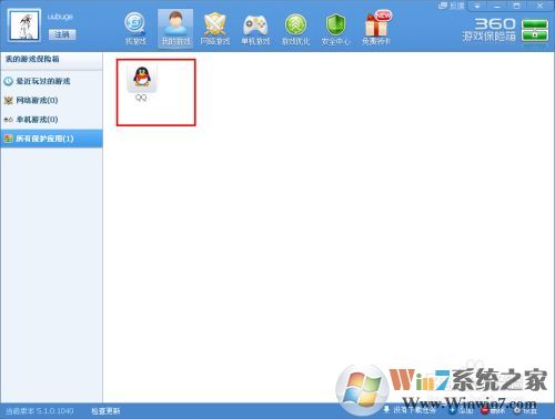 360保險箱電腦版