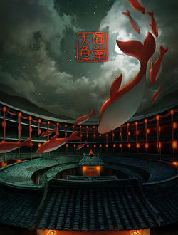 大魚海棠歌曲完整版(片頭+插曲+片尾)