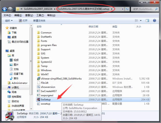 solidworks2007破解版 solidworks2007