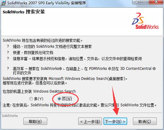 solidworks2007破解版 solidworks2007