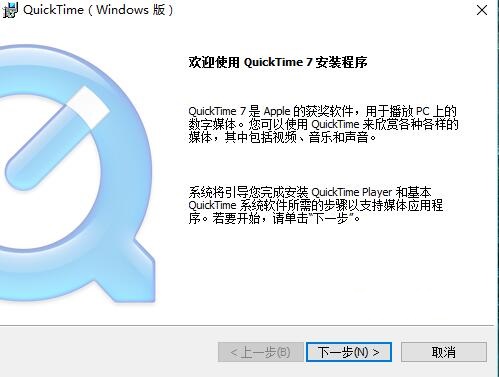quicktime7安裝包 quicktime7官方版