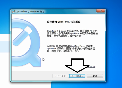 quicktime7安裝包 quicktime7官方版