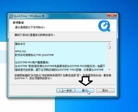 quicktime7安裝包 quicktime7官方版