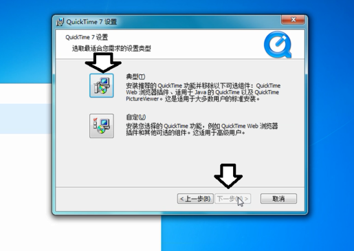 quicktime7安裝包 quicktime7官方版
