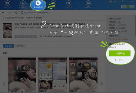 刷機精靈pc版 電腦版刷機精靈