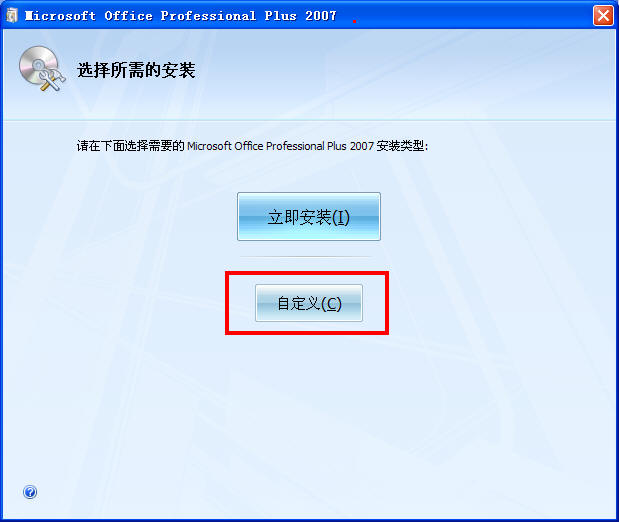 office 2007 sp3 安裝包 office2007sp3官方下載免費完整版