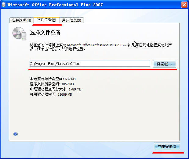 office 2007 sp3 安裝包 office2007sp3官方下載免費完整版