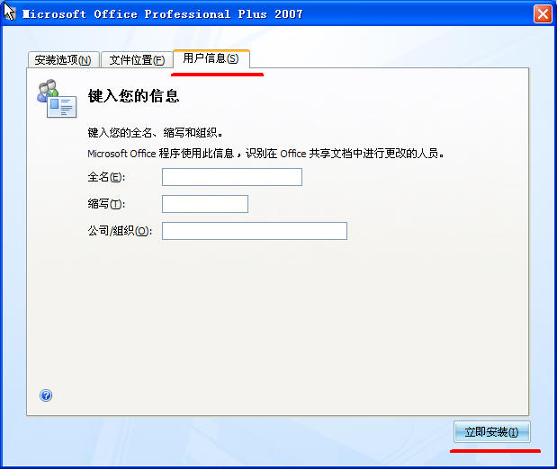 office 2007 sp3 安裝包 office2007sp3官方下載免費完整版