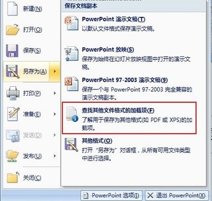 office 2007 sp3 安裝包 office2007sp3官方下載免費完整版