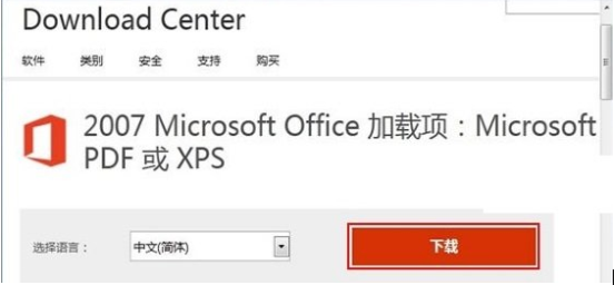 office 2007 sp3 安裝包 office2007sp3官方下載免費完整版