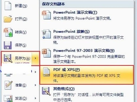 office 2007 sp3 安裝包 office2007sp3官方下載免費完整版