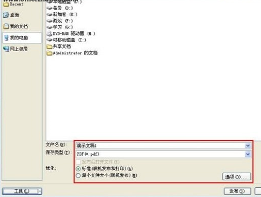 office 2007 sp3 安裝包 office2007sp3官方下載免費完整版