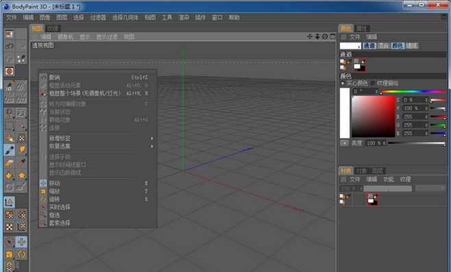 bodypaint中文版 bodypaint 3d