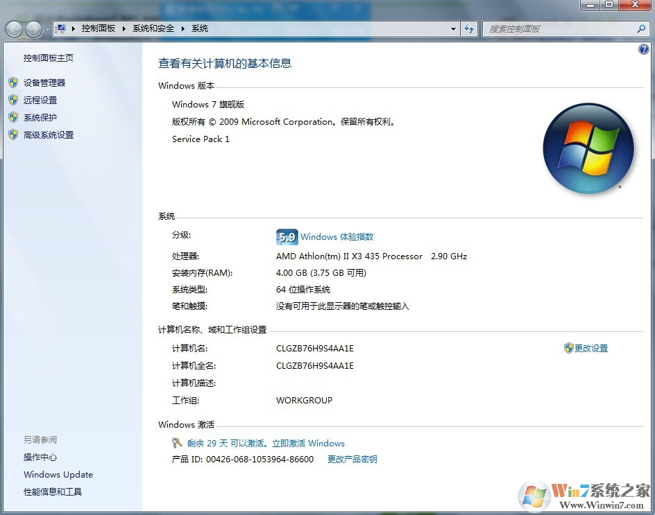 Windows7 SP1 32&64位補丁包(Win7系統(tǒng)補丁匯總)完整版