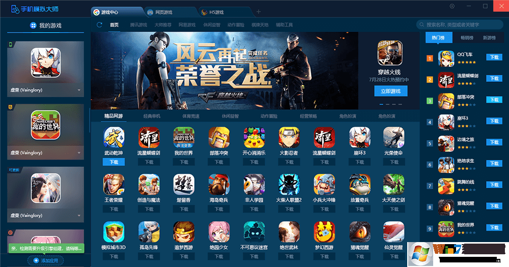 手機(jī)模擬大師官方