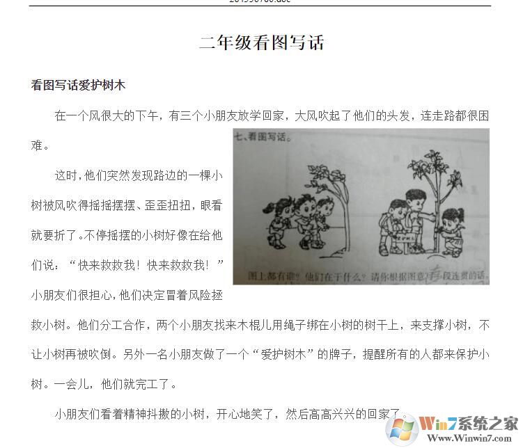 二年級(jí)看圖寫話大全集下載