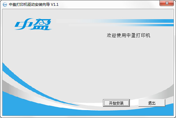中盈zy50打印機(jī)驅(qū)動 中盈zy50打印機(jī)