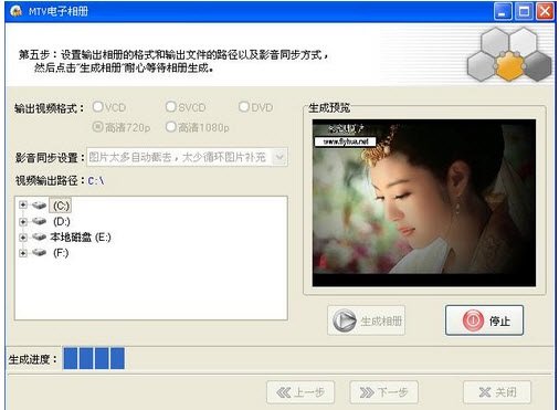 mtv制作軟件免費(fèi)版 mtv電子相冊(cè)特別版