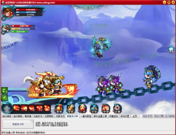 造夢西游5修改器免費(fèi)版