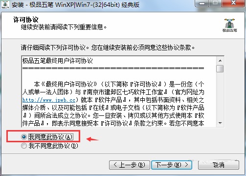 極品五筆輸入法2009 極品五筆輸入法電腦版