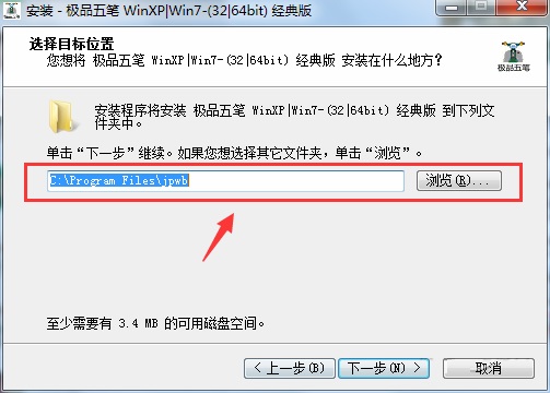 極品五筆輸入法2009 極品五筆輸入法電腦版