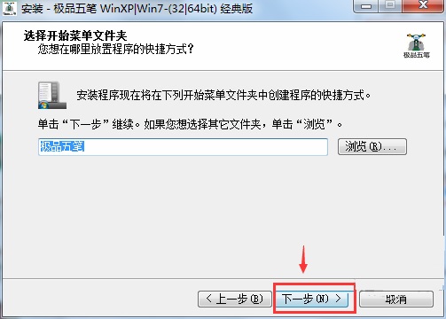 極品五筆輸入法2009 極品五筆輸入法電腦版