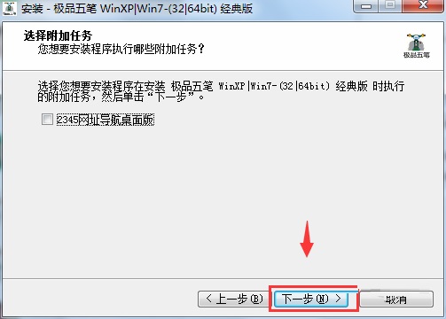 極品五筆輸入法2009 極品五筆輸入法電腦版