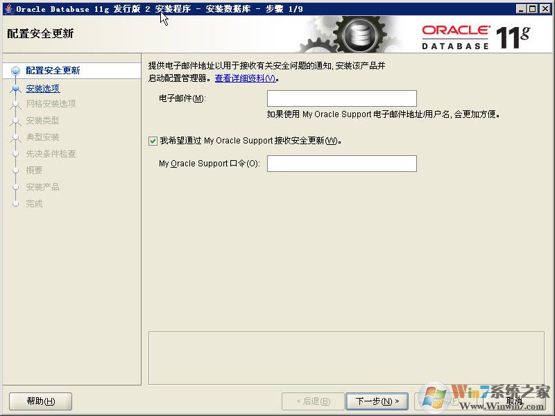 Oracle Database 11g Release 2數(shù)據(jù)庫(kù)64位Windows版