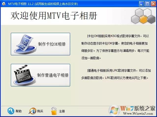 MTV電子相冊(cè)下載