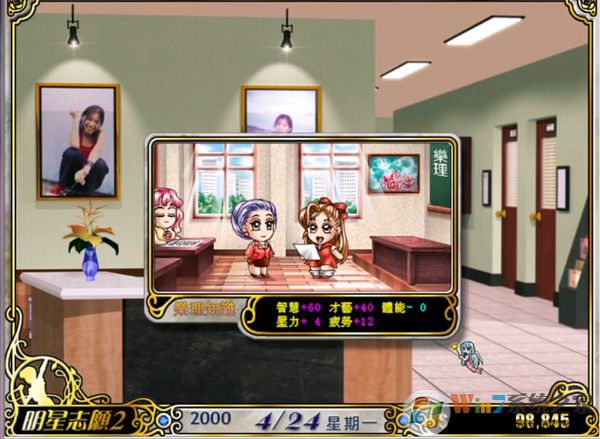 明星志愿2游戲單機(jī)版下載