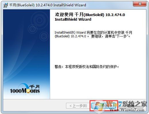 【千月藍(lán)牙驅(qū)動免費(fèi)版】千月藍(lán)牙驅(qū)動破解版10.2.492.1(附激活碼)