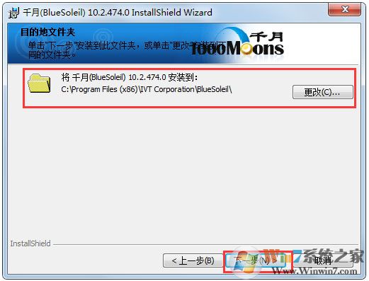 【千月藍(lán)牙驅(qū)動免費(fèi)版】千月藍(lán)牙驅(qū)動破解版10.2.492.1(附激活碼)