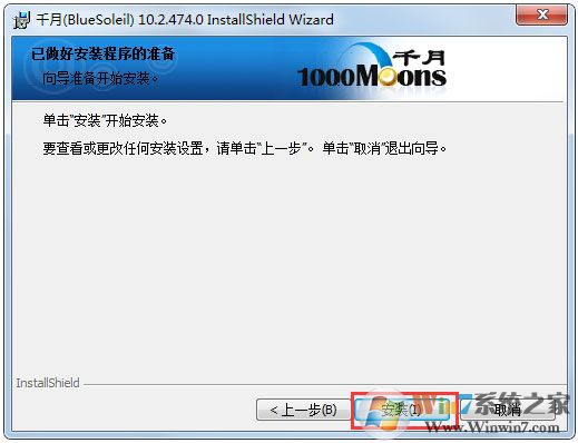 【千月藍(lán)牙驅(qū)動免費(fèi)版】千月藍(lán)牙驅(qū)動破解版10.2.492.1(附激活碼)