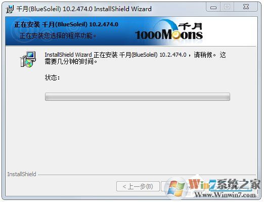 【千月藍(lán)牙驅(qū)動免費(fèi)版】千月藍(lán)牙驅(qū)動破解版10.2.492.1(附激活碼)