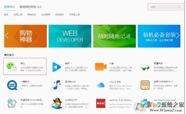 【QQ瀏覽器微信版下載】QQ瀏覽器微信電腦版 V2021官方版