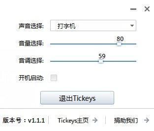 tickeys中文版 tickeys官方版