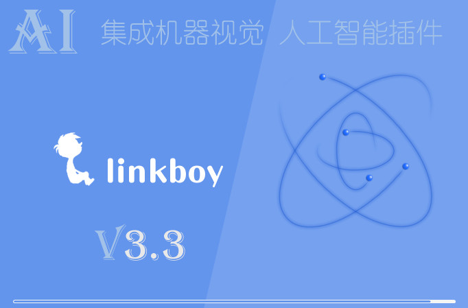 linkboy官方版 linkboy軟件