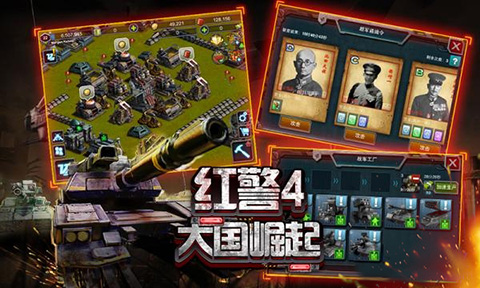 紅警4大國崛起無限綠幣版 紅警4大國崛起破解版