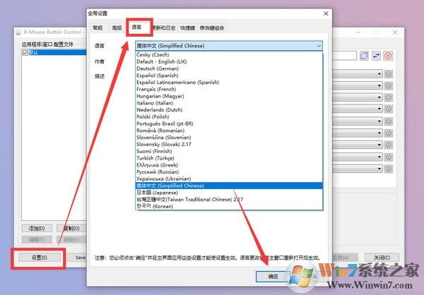 鼠標側(cè)鍵設(shè)置工具(X-Mouse Button Control)