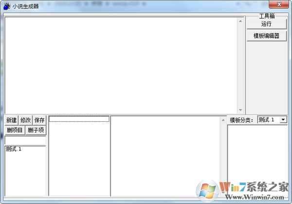 自動(dòng)寫小說生成器下載軟件_小說生成器綠色版(自動(dòng)寫小說)