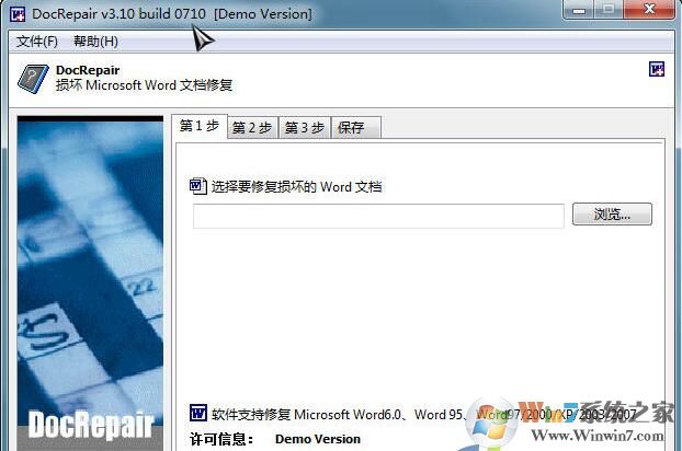 Docrepair破解版下載(Word文檔修復(fù)工具)v3.3中文免注冊(cè)版