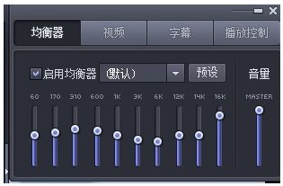 完美解碼播放器破解版