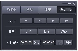 完美解碼播放器破解版