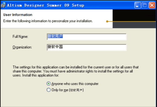 altium designer 09 altium designer9安裝包