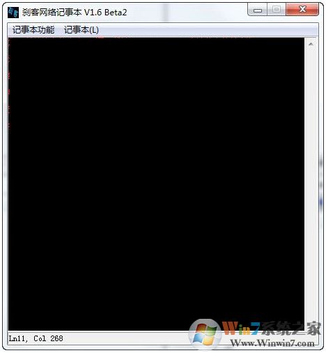 剎客網(wǎng)絡記事本下載